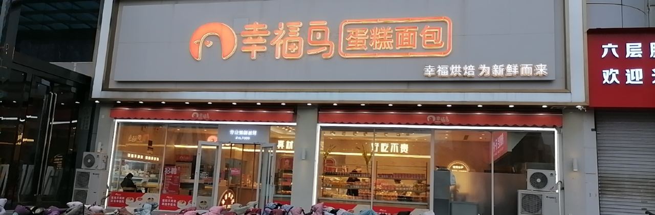 XING FU DIAO HONG BEI