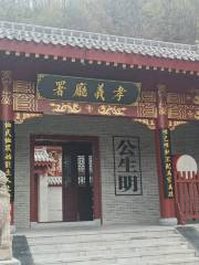 孝義文化體驗園