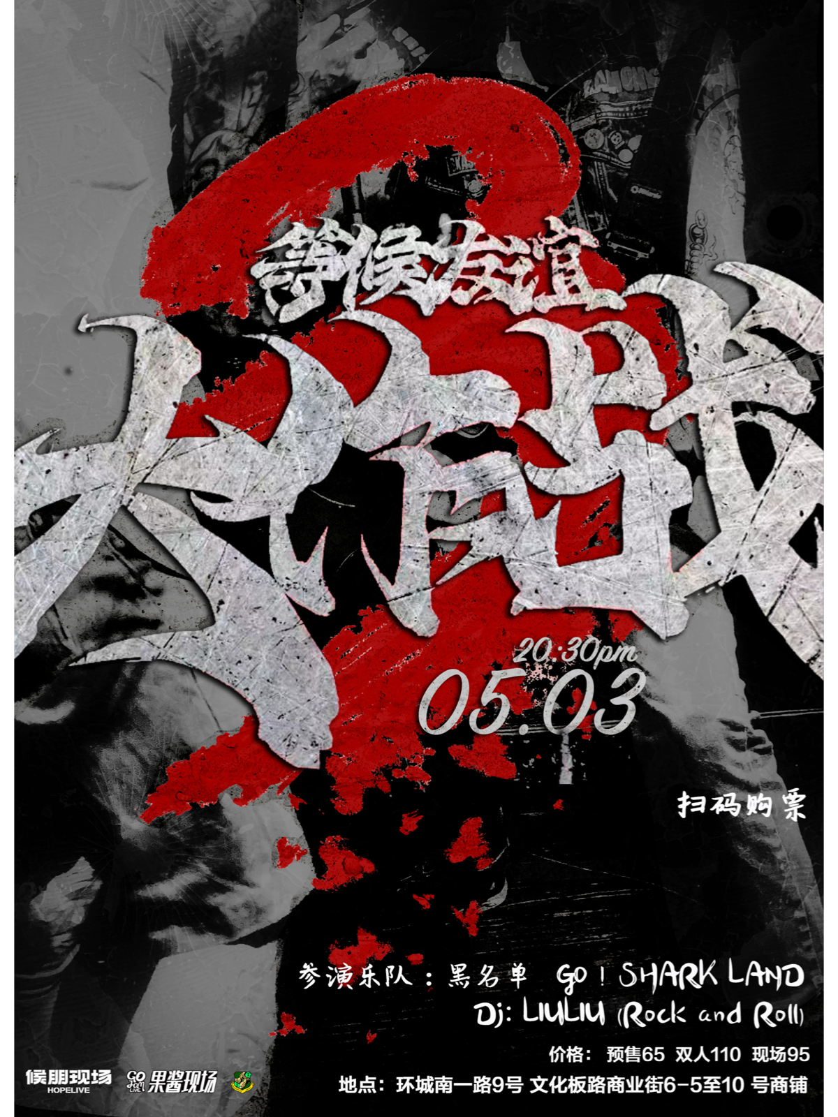 【桂林】等候友誼大作戰 Vol.3 | 桂林純潔友誼俱樂部（信昌棠棣之華店）