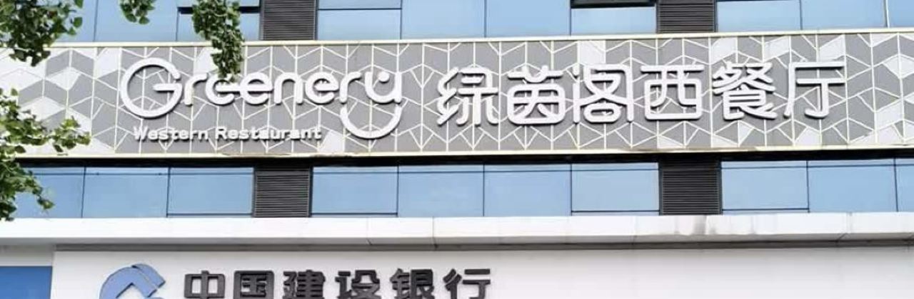 LU YIN GE XI CAN TING TIAN MEN XIN CHENG DIAN