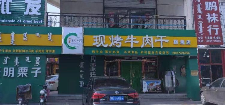 Mumingxiankaoniurouganqijiandian