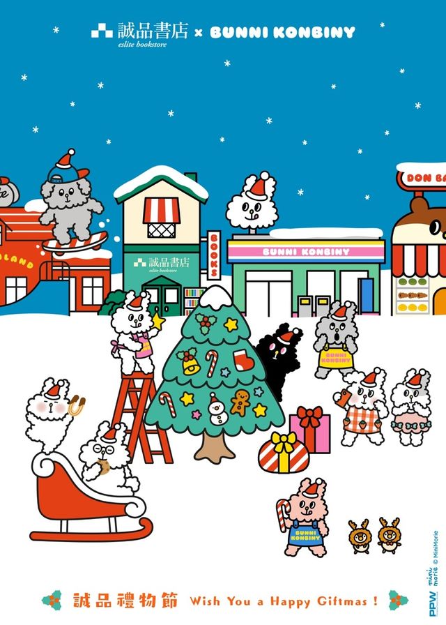誠品香港 x BUNNI KONBINY 展覽（銅鑼灣店） | 誠品書店（銅鑼灣店）