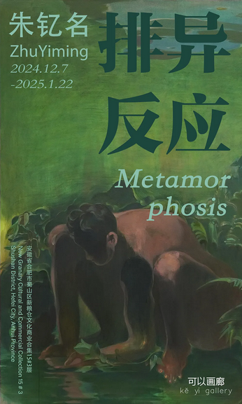 《 pai yi fan ying 》 zhu yi ming ge zhan | 