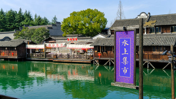 Водяной рынок