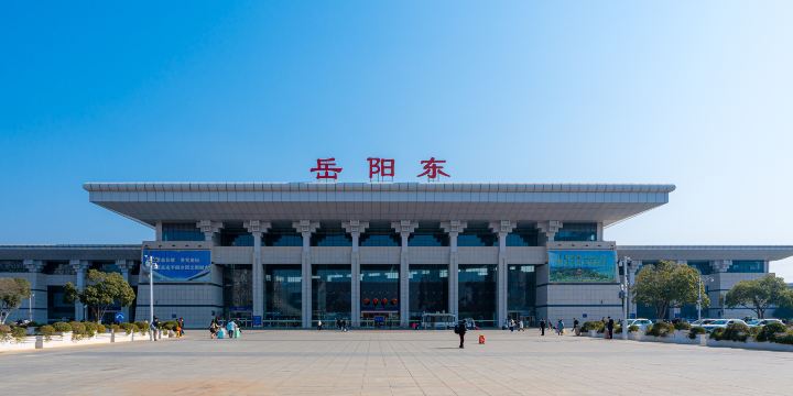 Yueyangdong Railway Station