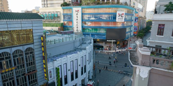 Beijing Road Pedestrian Street