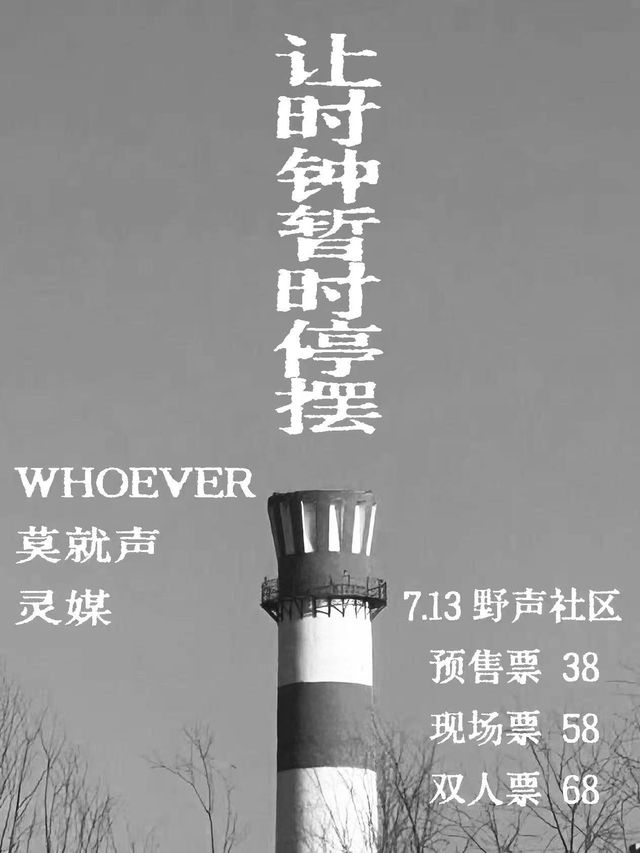 武漢 · 讓時鐘暫時停擺 | 武漢