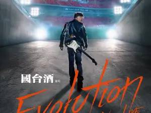 광저우 | Nicholas Tse 콘서트