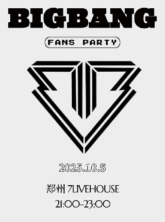 鄭州 · KpopNight「BIGBANG專場」VIP派對@Popparty | 7LIVEHOUSE