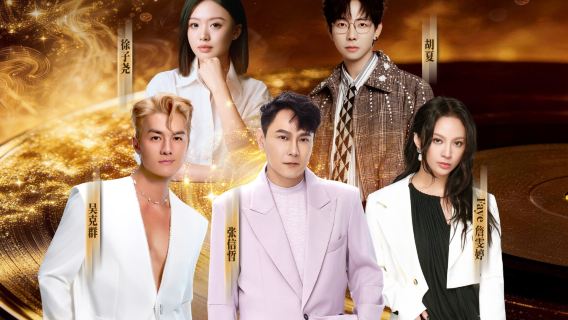 qu zhou · 2026“sheng dong hua yu dian feng chang jiang”jing dian yan chang hui qu zhou zhan
