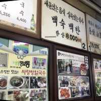 백숙이 맛있는 을지로'사랑방 칼국수'