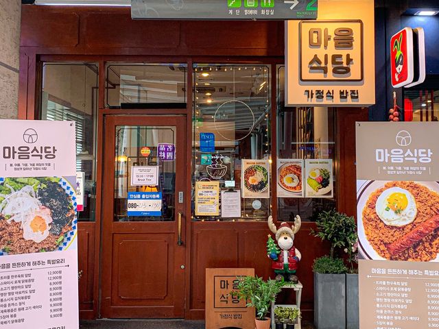 웨스턴돔 한식 맛집 '마음식당'