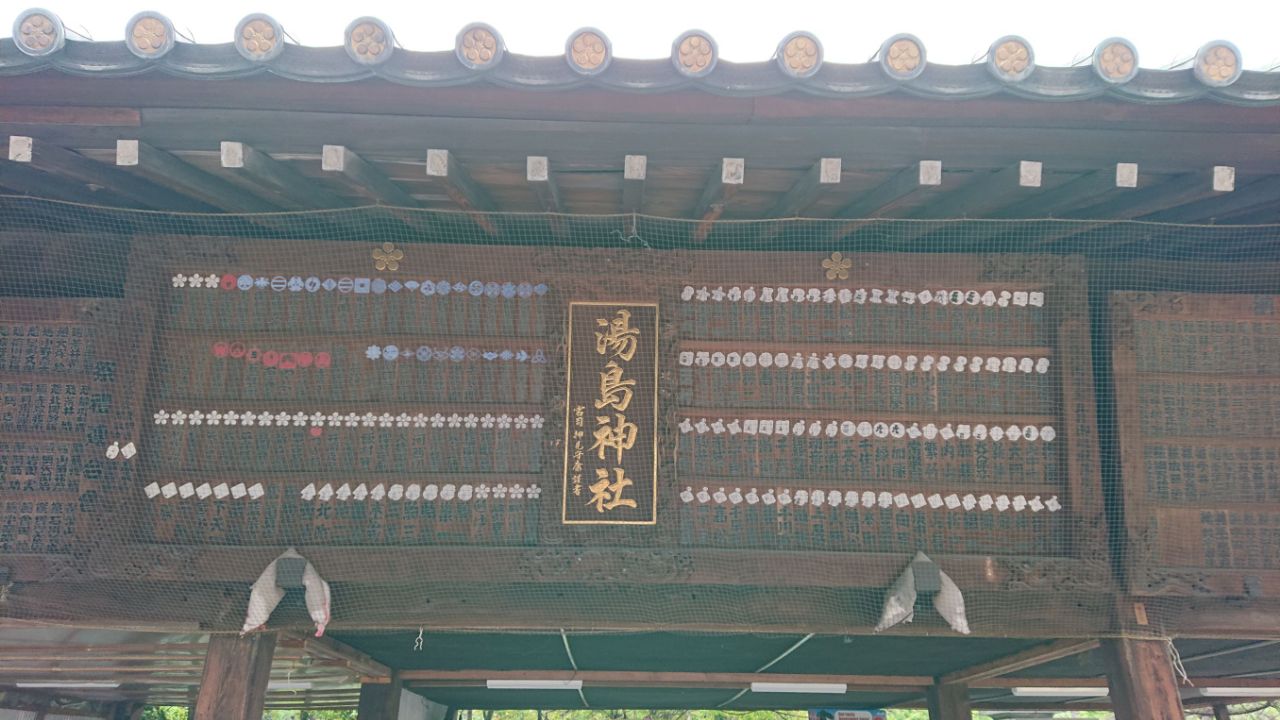 Yushima Tenmangu Attraction Reviews Yushima Tenmangu Tickets Yushima Tenmangu Discounts Yushima Tenmangu Transportation Address Opening Hours Attractions Hotels And Food Near Yushima Tenmangu Trip Com Yushima Tenmangu Attraction Reviews Yushima Tenmangu Tickets Yushima Tenmangu Discounts Yushima Tenmangu Transportation Address Opening Hours Attractions Hotels And Food Near Yushima Tenmangu Trip Com