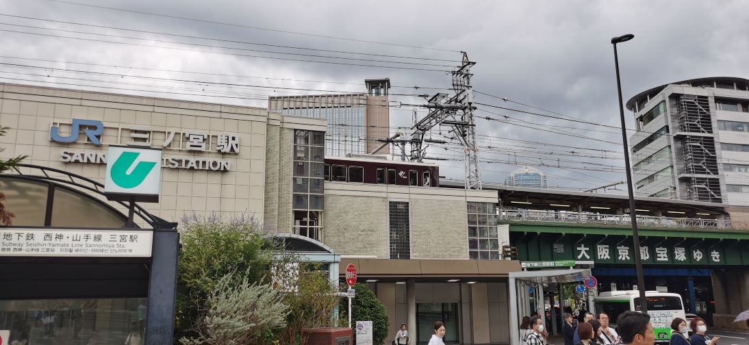 三ノ宮駅