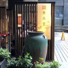 春水堂人文茶館（台北信義店）張用戶圖片