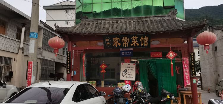 冒牌家常菜