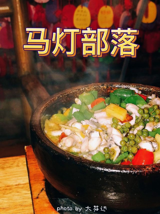 Ma Deng Bu Luo
