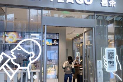 喜茶(爱琴海店)