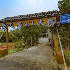 重庆聚义亭私人火锅 User Photo