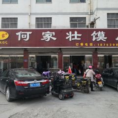 何家状馍 User Photo