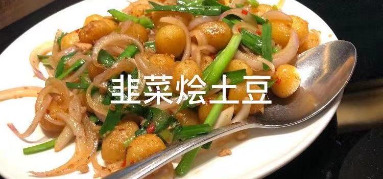 荣和餐饮·小院餐厅(国清寺店)