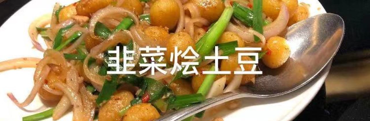 荣和餐饮·小院餐厅(国清寺店)