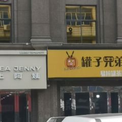 HU SHANG A YI BI XI DIAN User Photo