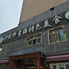 Yiranxuan Qinghai Special Food User Photo