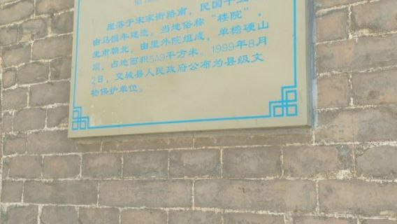 Ma Hengnian Residence