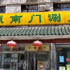 NAN MEN HOTPOT User Photo