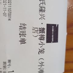 Zhuang Shi LongXing Xiao LongXia MianGuan (WaiTan) User Photo