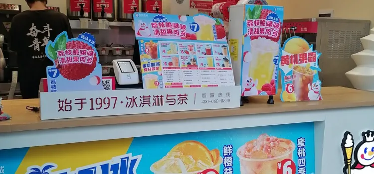 蜜雪冰城（雅荷花園店）