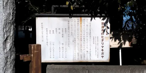 宗源寺