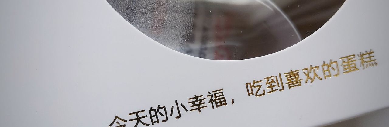 蕾迪家手工千層蛋糕(江北店)