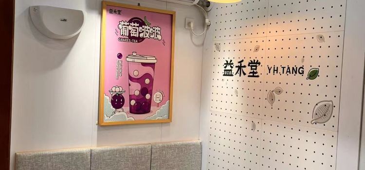 Yihetang Milk Tea