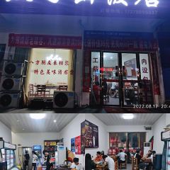 燕子山饭店 User Photo