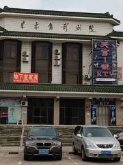 Zhujiajiao Theater