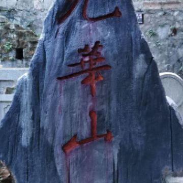 評論圖片 1