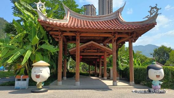Xihe Mountain Tieguanyin Cultural Park
