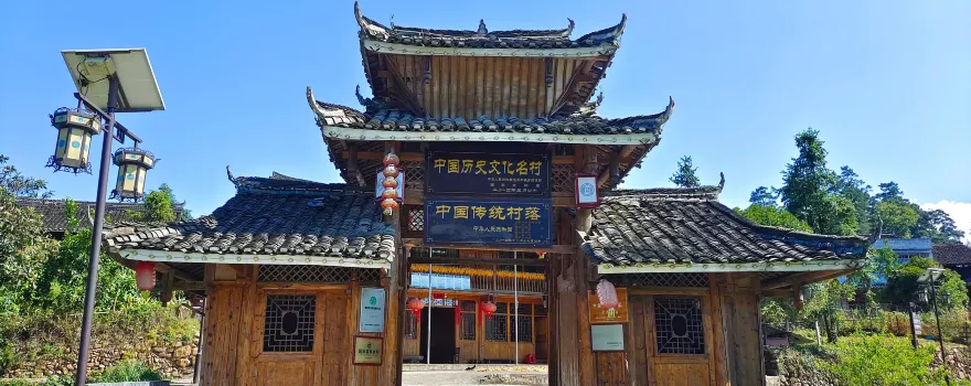 Dayuan Ancient Miao Village