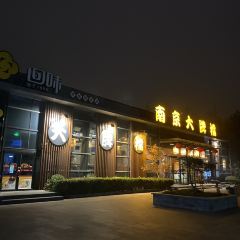 Nanjing Impressions  (Zhongshanling) User Photo
