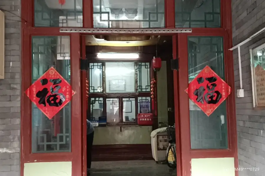 Zhangshan Hutong No.1 Hotel