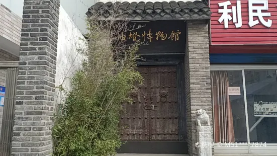 Youcheng Museum