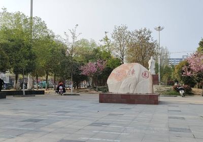Wenjin Park