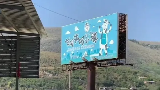 乍甸牛奶小鎮