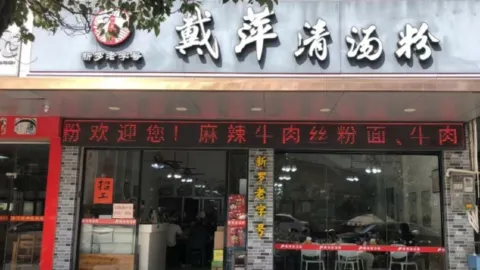 DAI PING QING SHANG FEN in Longyan