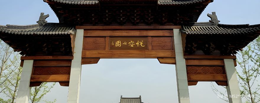 Yuerong Park
