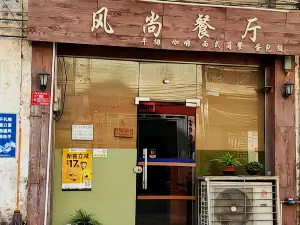 Fengshang Restaurant