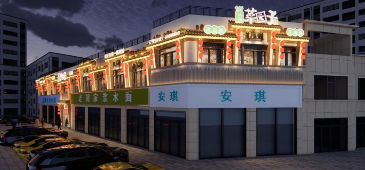 湘水味派菜园子(云塔南街店)