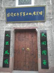 Qianjun Museum (Qianjun Culture Exhibition Hall)